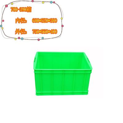 储00390周转箱红色黄色塑胶箱D长方形加厚熟料7物运输箱 可带盖