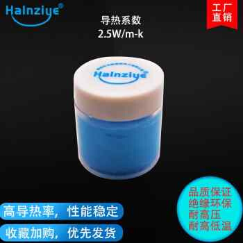 极速导热凝胶手机导热矽脂HY2A34导热泥电脑散热矽胶2.5-4