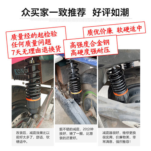 电动车液压后减震器踏板车电瓶车摩托车避震器踏板电摩踏板车通用