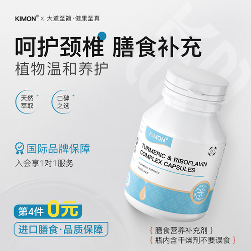 KIMON呵护足跟BA