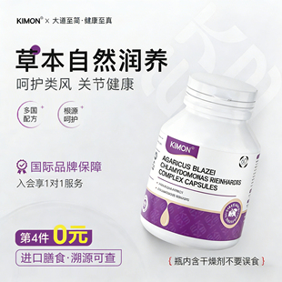 RA专注类风关节晨僵受限肿胀变形CE kimon海外旗舰店 专注类风