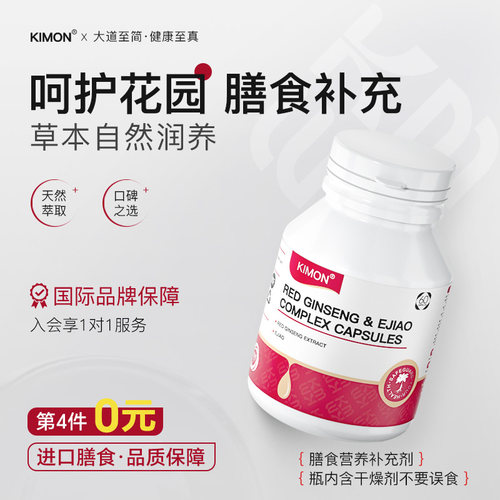 KIMON口腔健康HA