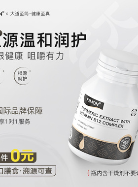 重视牙周健康口服内调护齿冷热酸甜畅快吃喝 KIMON旗舰店 AF