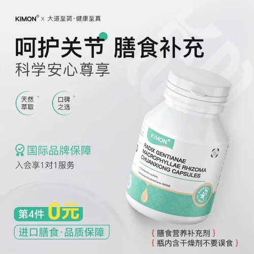 【深层养护 类风关节】KIMON官方旗舰店晨僵肿胀形变类风关节CL