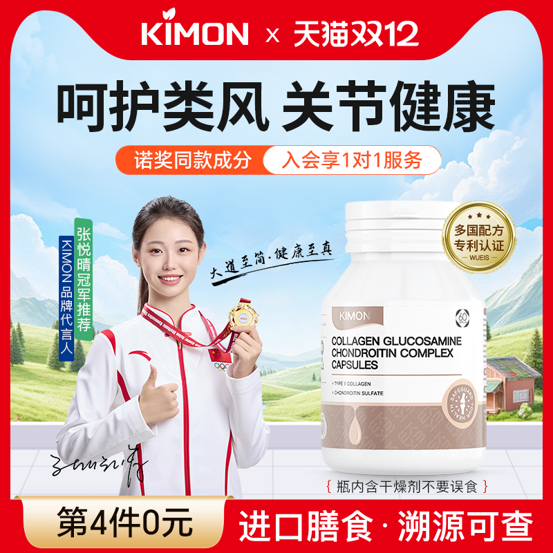 【冠军张悦晴推荐】KIMON专注类风关节晨僵受限肿胀变形CF