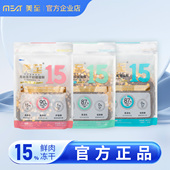 美至严选15%冻干猫粮狗粮诚实鲜肉无谷全价全期成猫幼猫发腮主粮