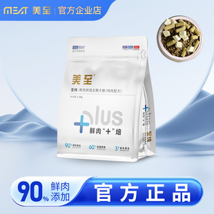 至纯低温烘焙狗粮无谷成犬幼犬生骨肉粮美至全价鸡肉美毛护肤狗粮