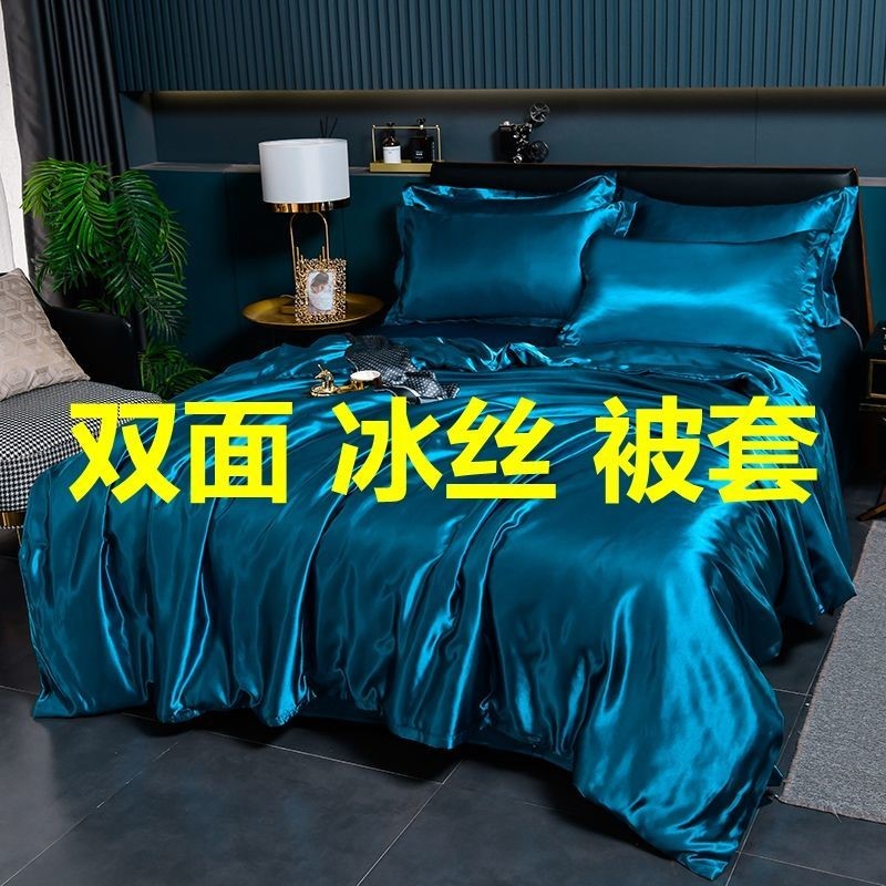 夏季双面冰丝单件被套凉爽