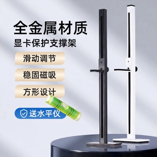 显卡支架磁吸简约工业风方管支架海景房电脑机箱风扇位固定支撑架