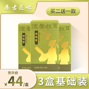 秦古匠心 秋梨膏 酥梨蒲城秋梨膏泡水儿童成人便携梨膏便携式