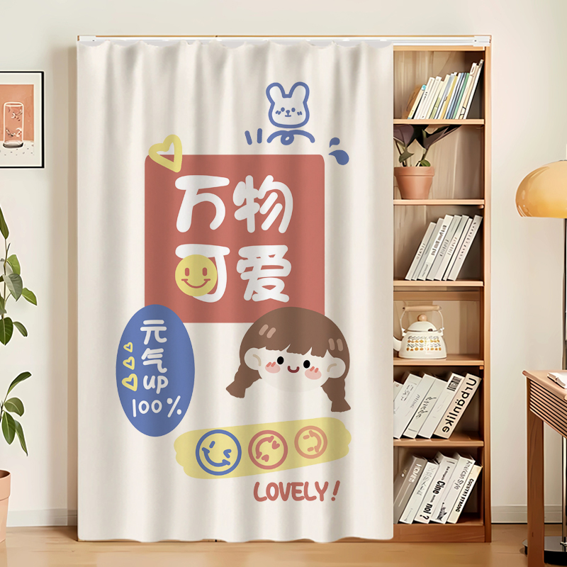 衡曼绒布2023遮挡帘防尘遮丑