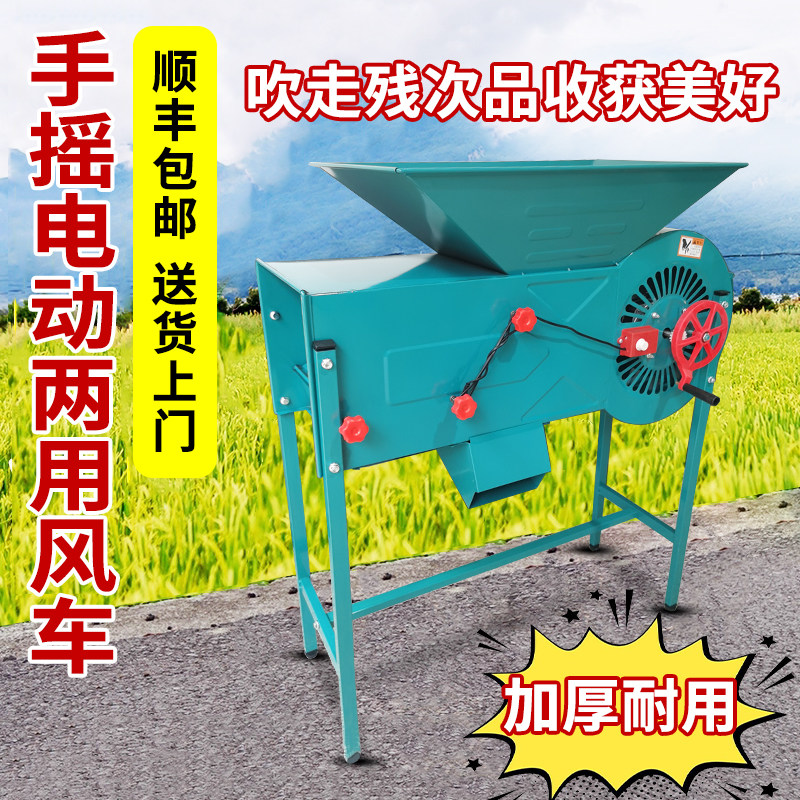 农用风粮电风车茶叶风选机小型家用扬场机油菜籽稻谷电动分离筛选