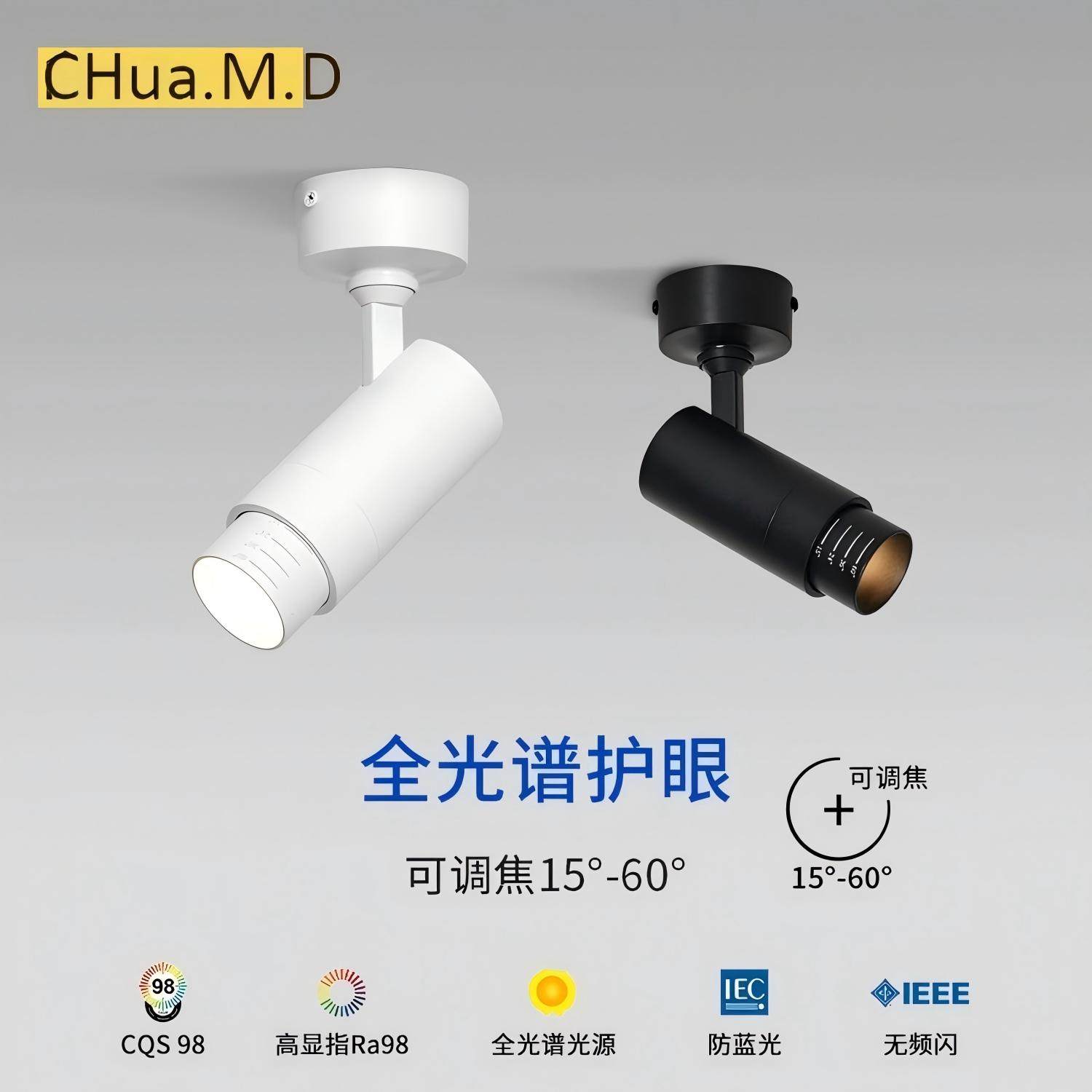 明装射灯防眩新款可调角度可调光束角折叠吸顶筒灯家用照画高显色,家装灯饰光源,明装射灯,淘宝优惠券,粉丝福利购,淘宝优惠卷