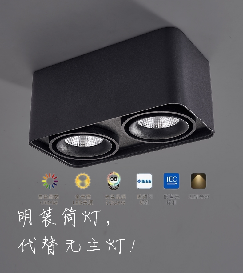 明装无主灯射灯家用天花过道全铝方形小山丘新款斗胆灯一体筒灯