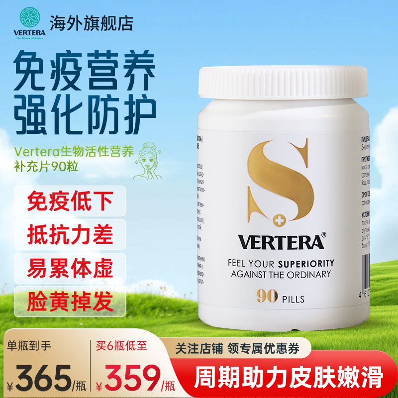 虾青素vertera增强免疫力