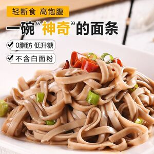 富岁佳正宗荞麦面条挂面营养代餐速食粗粮苦荞麦整箱 荞麦面