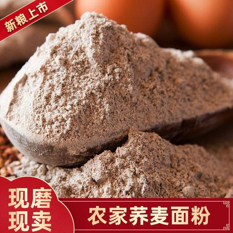 山西深山纯正现磨荞麦手工磨制荞麦面低筋全麦无蔗糖2斤