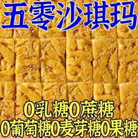 真无糖藜麦沙琪玛早餐无蔗糖主食健康好吃的零食品粗粮点心整箱