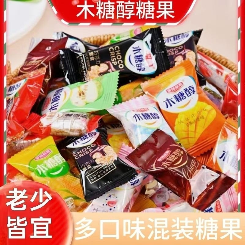 木糖醇酥糖软糖硬糖奶糖混合老人儿童休闲零食什锦糖过年糖喜糖