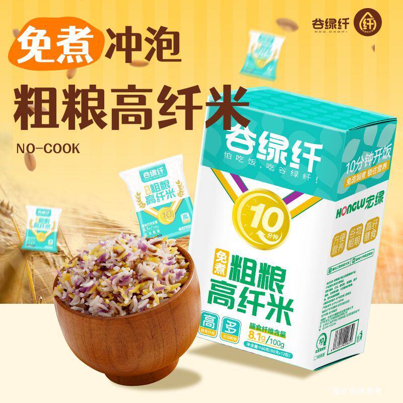 高纤粗粮米丨低GI免煮五种粗粮配方速食高膳食低糖低脂冲泡软糯米