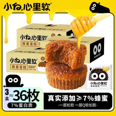 蜂巢小蛋糕抗饿低脂͌零食低热量蜂巢350g*1箱面包整箱早餐食品即食吃货健康零食小吃