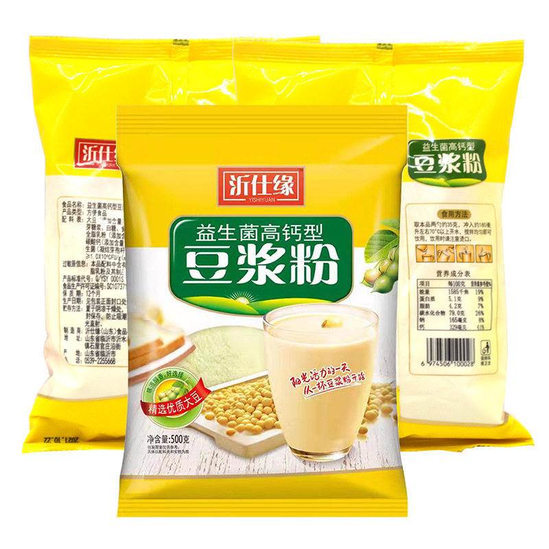 益生菌高钙豆浆粉速溶冲饮非转基因大豆无蔗糖中老年早餐代餐粉