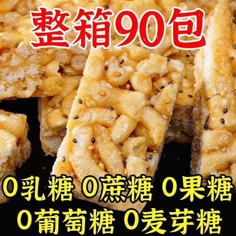 无糖沙琪玛老式无糖藜麦沙琪玛代餐粗粮早餐一整箱代餐宿舍小包装