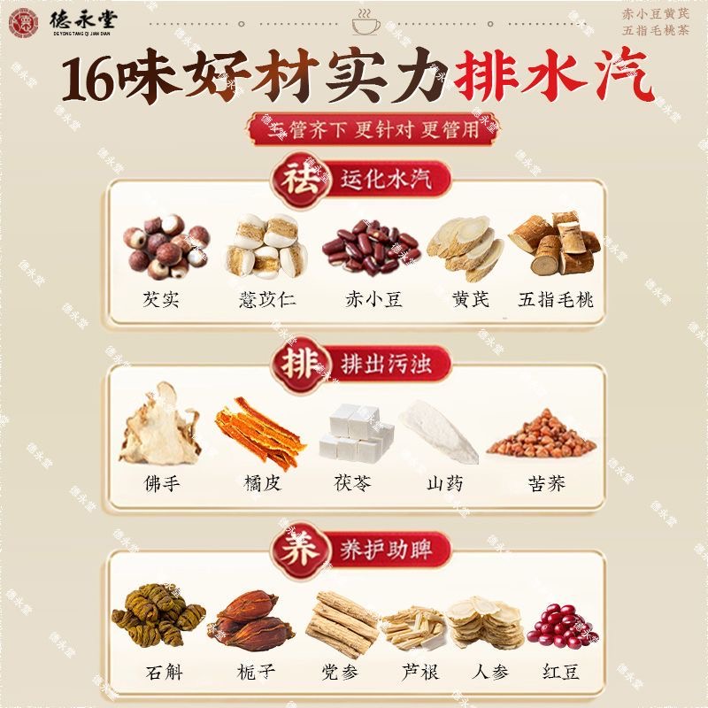 女士专用减肥茶五指毛桃茯苓茶正品搭祛湿茶去除湿气内湿寒伏湿养生茶健康搭档熬夜人群喝久坐适用滋补解油腻排毒养颜方便饮用​