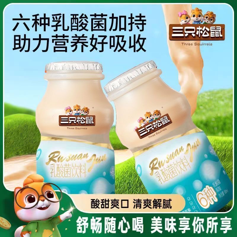 减肥可以喝的饮料乳酸菌饮品0脂肪儿童营养健康益生菌休闲风味乳早餐适合上班族日常办公时饮用低卡轻食搭配助力自律生活更爽口​