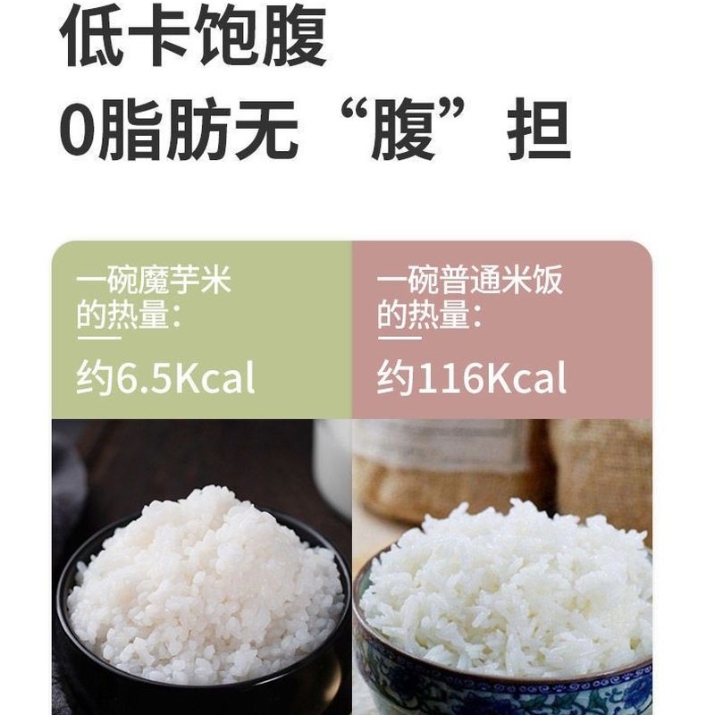 代餐减肥餐食品粗粮魔芋米0脂肪低卡低热量减低脂期主食速食方便早餐中老年控糖代餐温水泡即食饱腹健康低负担适配日常​