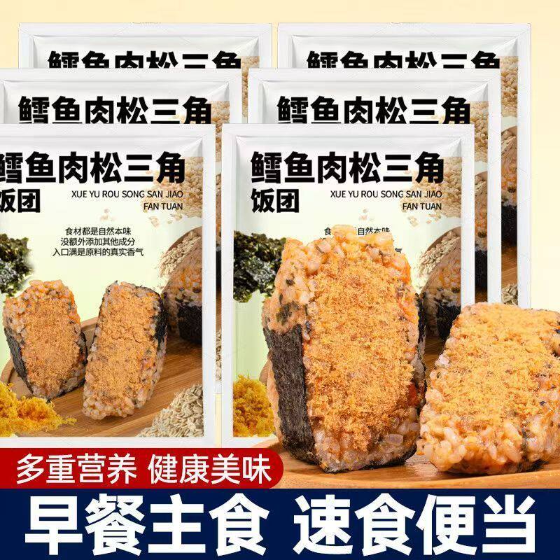 鳕鱼松海苔饭团糯米肉松饭团即食芝士健身代餐粗粮主食早餐速食