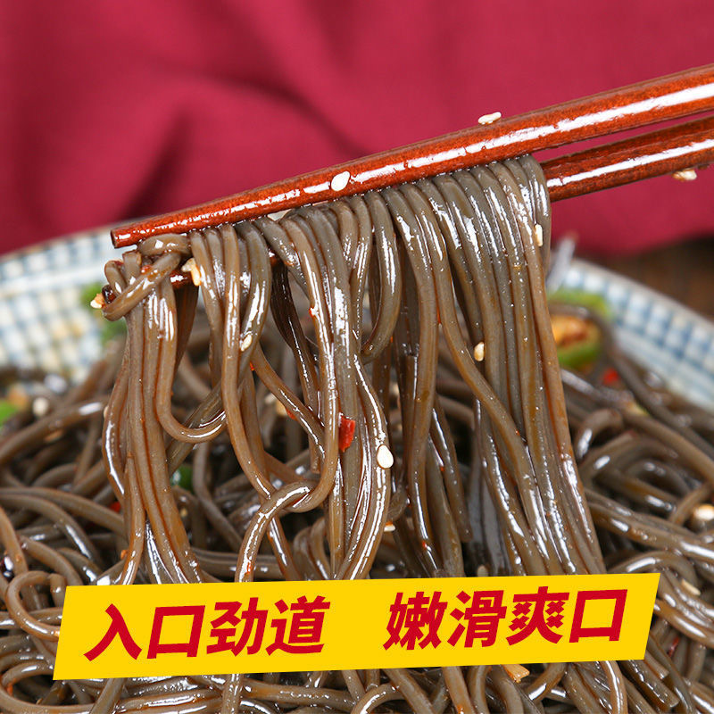 代餐减肥餐食品适合减脂期食物正宗葛根粉酸辣野生蕨根粉带调料0脂肪火锅凉拌粉丝低热量轻食伴侣适合夜宵解馋追剧搭配食用超美味