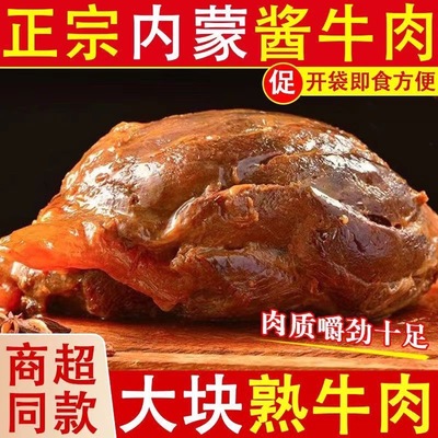 适合减脂期的食物低卡低脂酱牛肉健身腱子肉五香黄牛肉干营养高蛋白真空熟食休闲网红健身自律轻食餐减肥解馋小零食开袋即食下酒菜