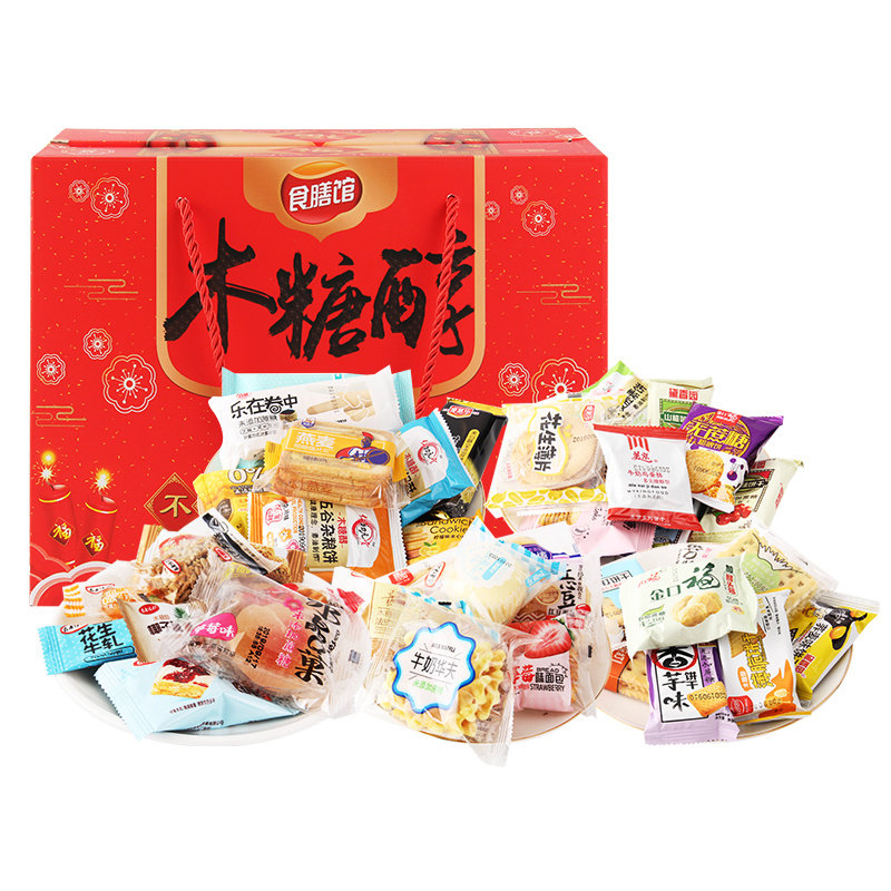 无蔗糖零食大礼包大全木糖醇饼干糕点礼盒中老年人休闲无糖食品