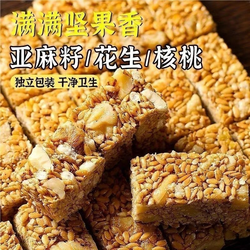 亚麻籽核桃酥无蔗糖中老年滋补健康零食芝麻健康糕点