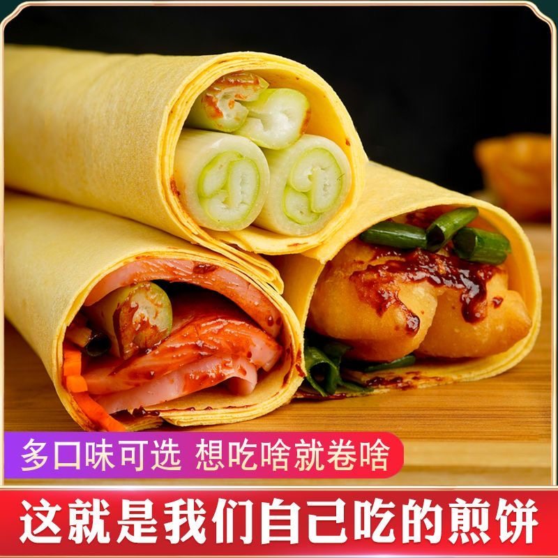 糖人专用代餐无蔗糖减肥主食粗粮山东杂粮大煎饼低脂饱腹小米煎饼即食低卡上班族日常充饥快速补充能量适配早中晚食用无需加热​