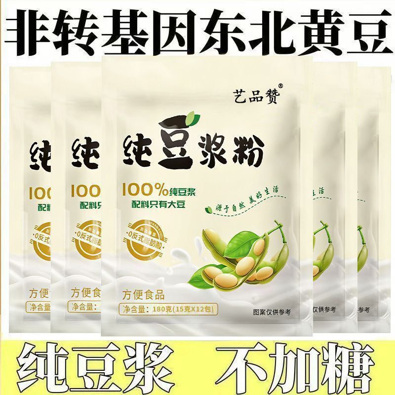 100%纯豆浆粉无糖精蛋白即食速溶学生上班族原味冲泡营养早餐免煮