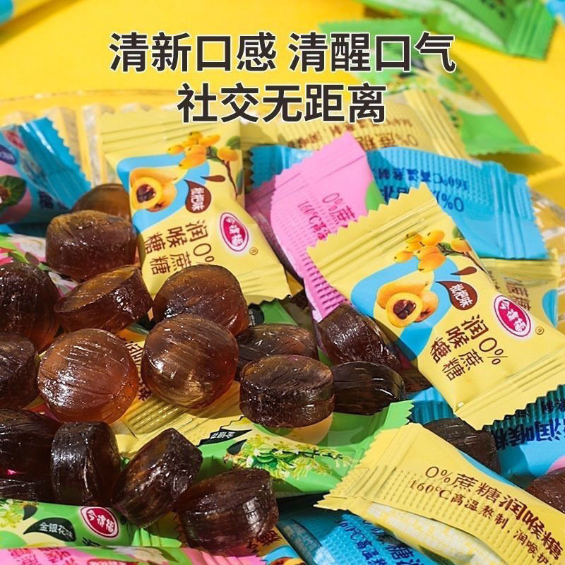 无蔗糖薄荷胖大海罗汉果金银花枇杷润喉咽喉零食糖润清新清凉口气