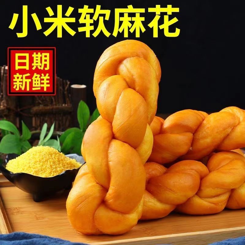 木糖醇手撕软麻花无蔗糖零食老北京软麻花木糖醇糕点早餐
