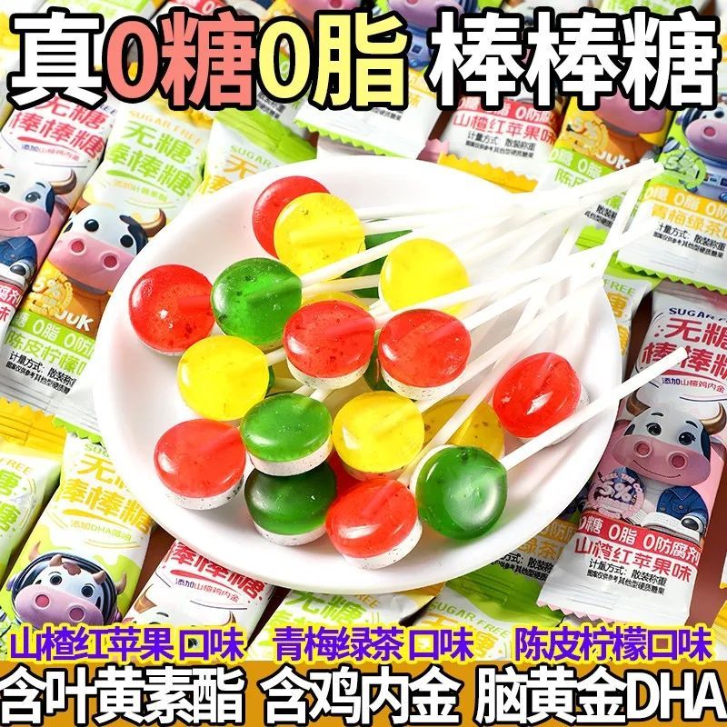 【看馋了】无糖棒棒糖水果0糖0脂0防腐剂糖果卡通糖果儿童零食