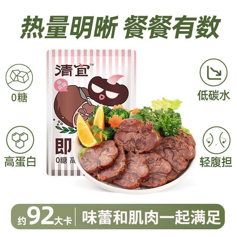 清宜0糖即食牛肉50g高蛋白酱牛肉减低碳水代餐健身肥脂卤味健康
