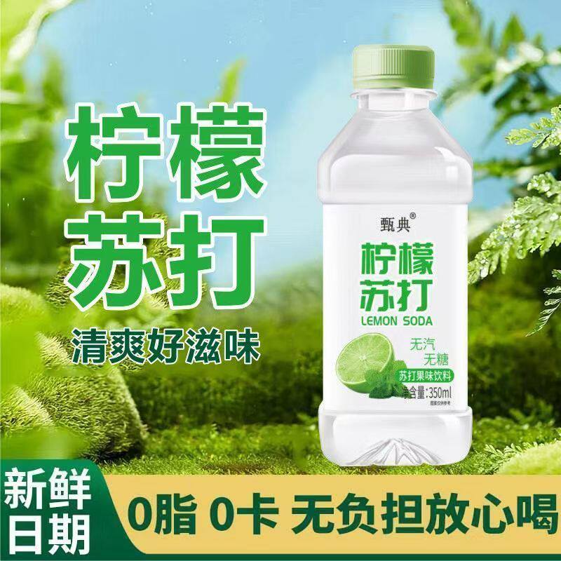 苏打水350ml批发整箱清仓弱碱原味饮水0糖0脂小瓶装