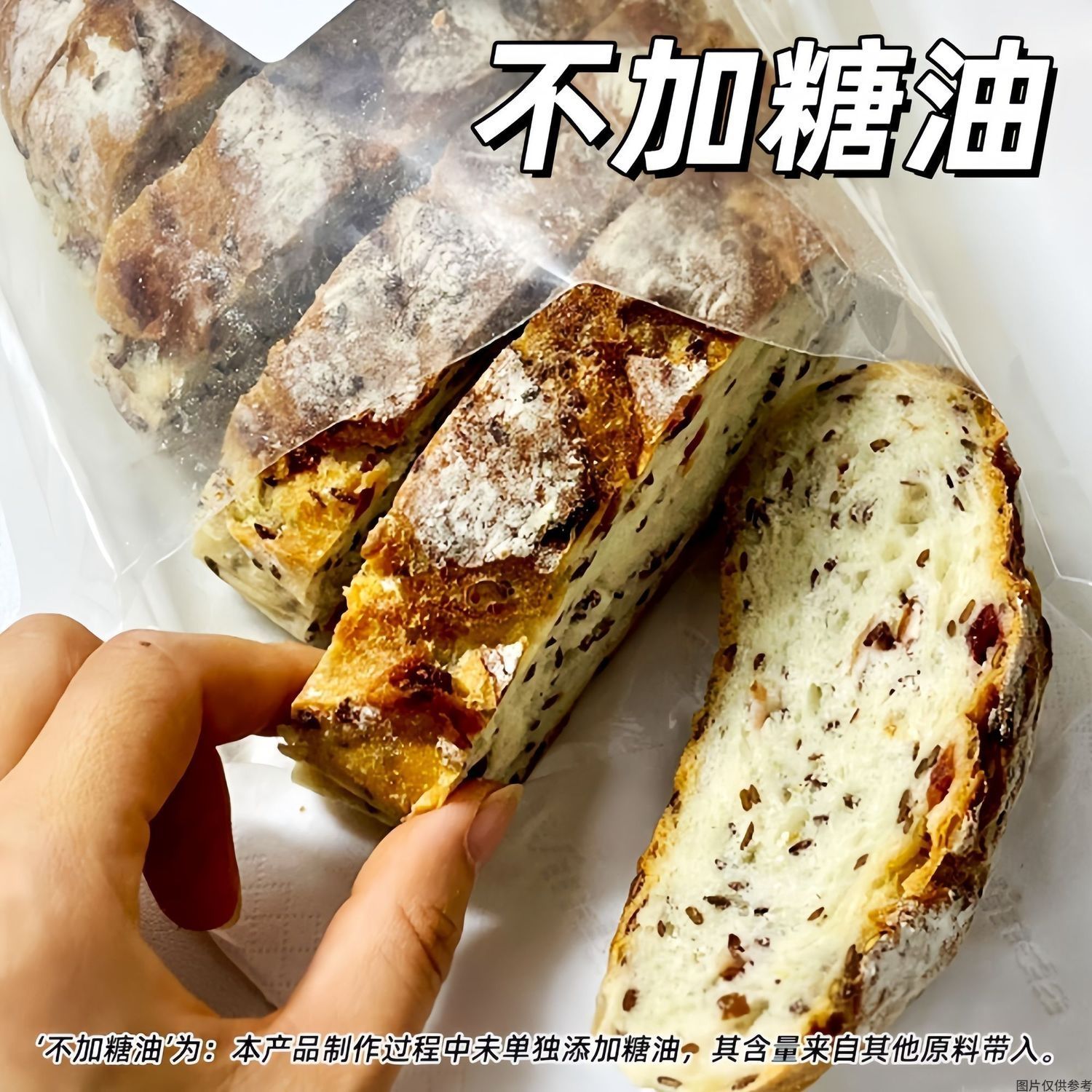 现做现发】无糖黑全麦藜麦硬欧包手工面包少油粗粮健身早餐零食