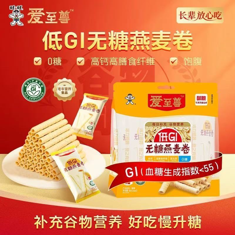 无糖燕麦卷高钙早餐蛋卷独立包装椰香0糖低GI休闲零食解馋