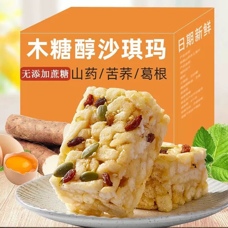 坚果沙琪玛山药葛根苦荞木糖醇沙琪玛休闲小吃糕点独立包装早餐