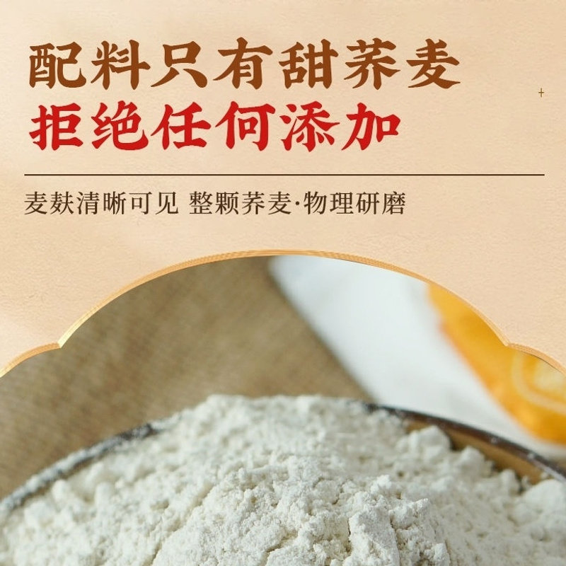 现磨新纯荞麦面粉荞面去皮纯正宗荞麦面荞麦粉荞麦面条全麦杂粮粉