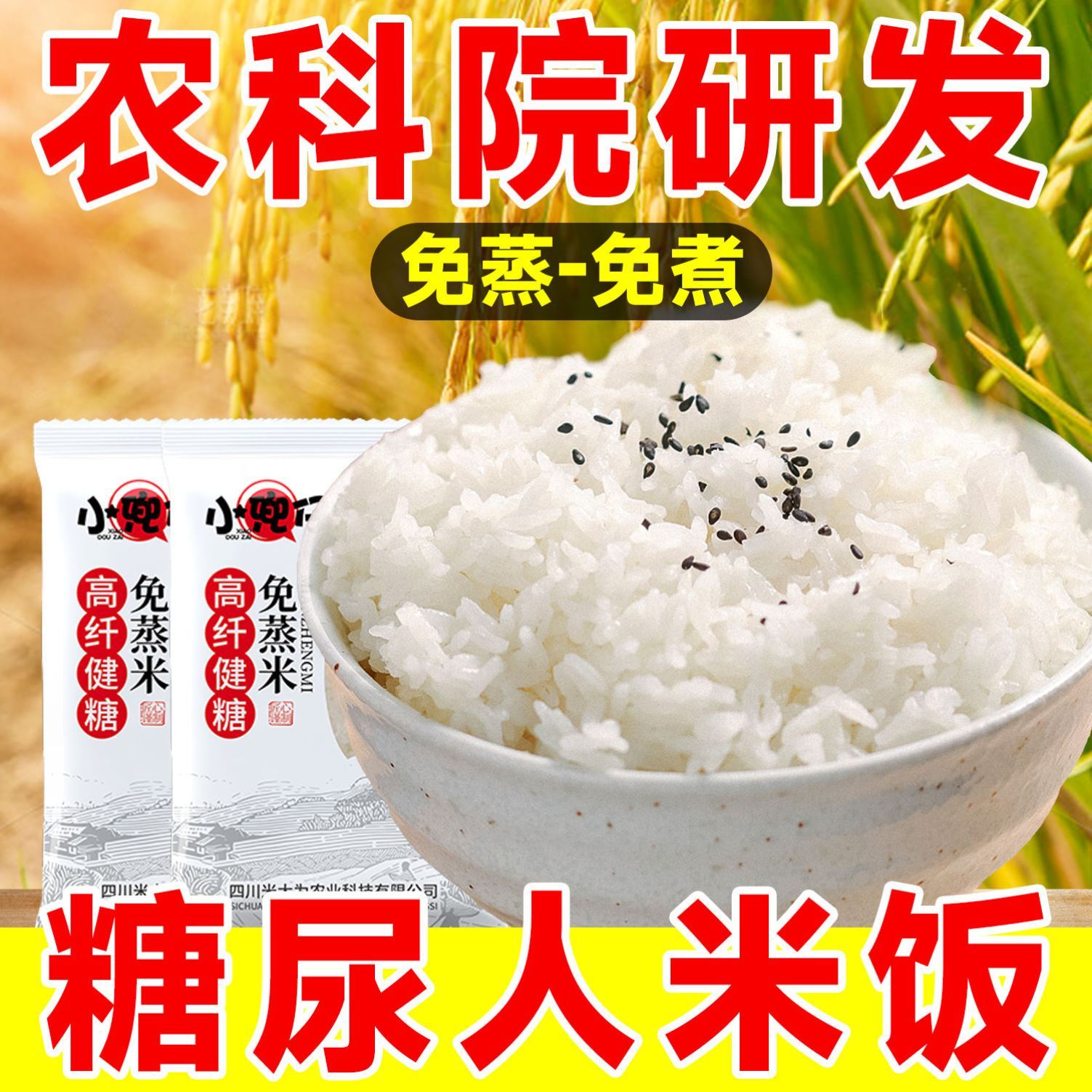 糙米饭粗粮五谷杂粮米低糖低脂三