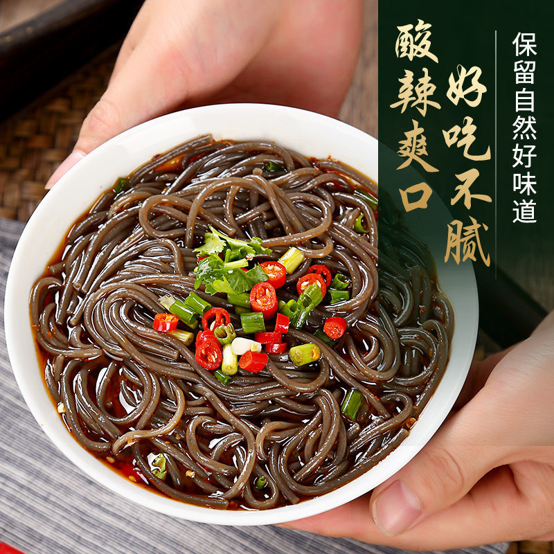 代餐减肥餐食品适合减脂期食物正宗葛根粉酸辣野生蕨根粉带调料0脂肪火锅凉拌粉丝低卡健康解馋适合宿舍日常食用补充营养无负担