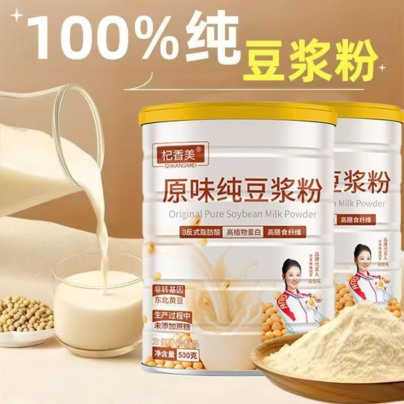正宗原味纯豆浆粉无蔗糖豆浆粉非转基因高蛋白豆浆原味