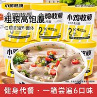 荞麦酸汤面叶桶装紫菜虾米面片低0荞面脂肪卡方便面带调料包面条